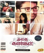 Adhe Kangal Tamil DVD